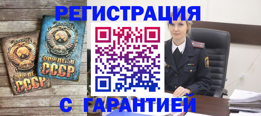 прописка для школы в Вышнем Волочке