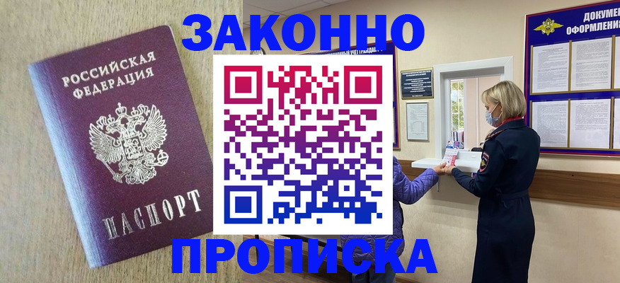 временная регистрация поиск в Вышнем Волочке