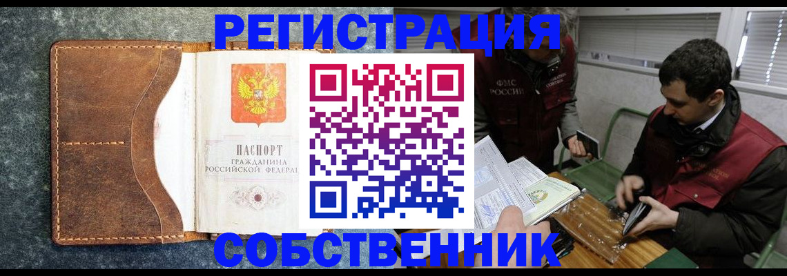 временная прописка в Вышнем Волочке