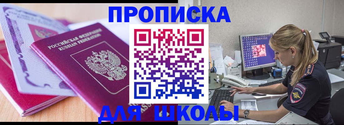 временная регистрация собственник в Вышнем Волочке