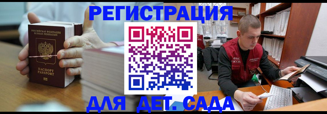купить прописку в Вышнем Волочке